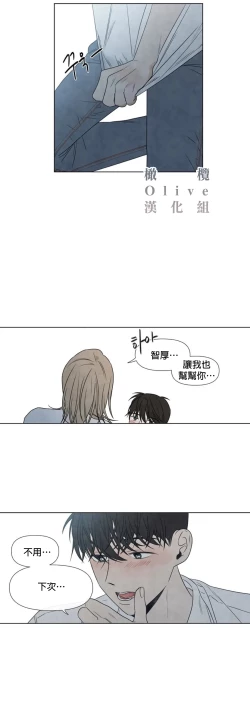 Page 314 of Summer Solstice Point Camp Ch.00-09|夏至点Ch.00~09