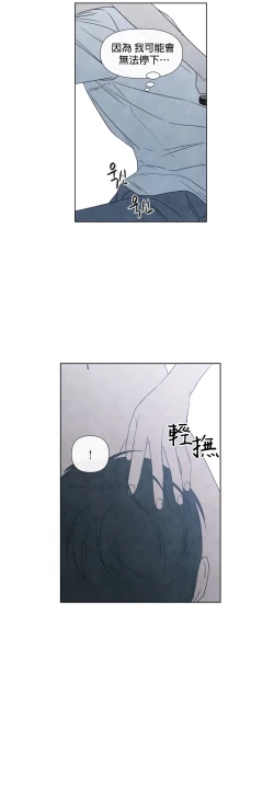 Page 315 of Summer Solstice Point Camp Ch.00-09|夏至点Ch.00~09