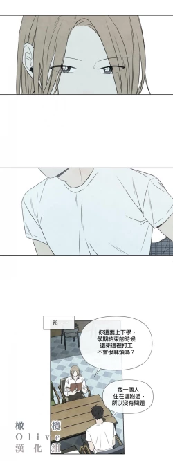 Page 33 of Summer Solstice Point Camp Ch.00-09|夏至点Ch.00~09