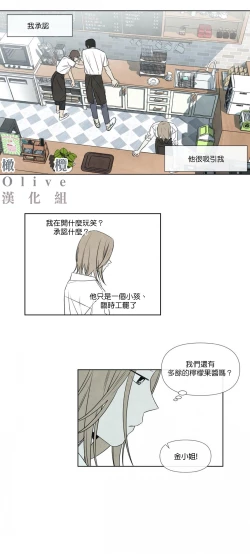 Page 50 of Summer Solstice Point Camp Ch.00-09|夏至点Ch.00~09