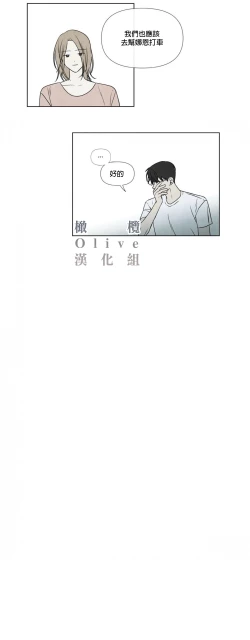 Page 59 of Summer Solstice Point Camp Ch.00-09|夏至点Ch.00~09