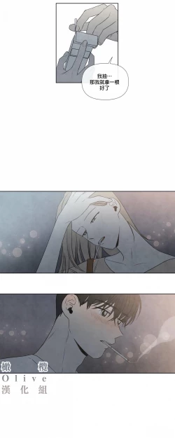 Page 62 of Summer Solstice Point Camp Ch.00-09|夏至点Ch.00~09