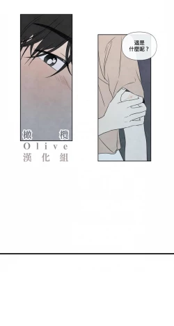 Page 64 of Summer Solstice Point Camp Ch.00-09|夏至点Ch.00~09