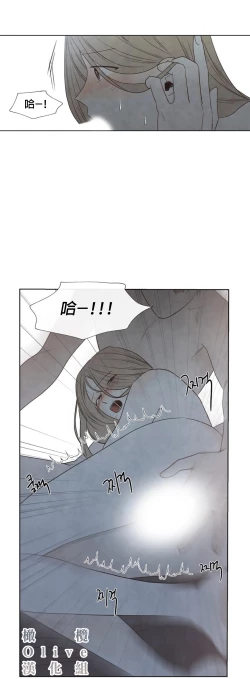 Page 79 of Summer Solstice Point Camp Ch.00-09|夏至点Ch.00~09