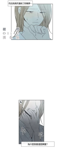 Page 88 of Summer Solstice Point Camp Ch.00-09|夏至点Ch.00~09