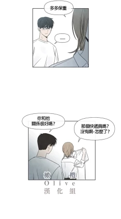 Page 92 of Summer Solstice Point Camp Ch.00-09|夏至点Ch.00~09