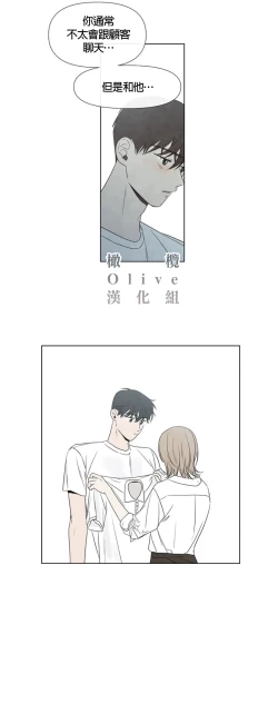 Page 93 of Summer Solstice Point Camp Ch.00-09|夏至点Ch.00~09