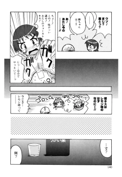 Page 143 of SISUBURA