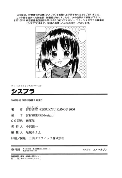 Page 191 of SISUBURA