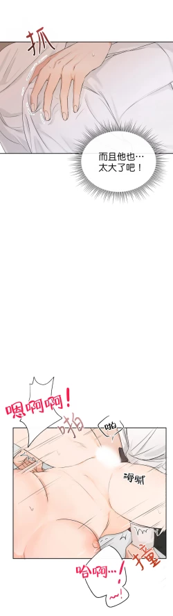 Page 103 of Sweet Dream Ch.0007