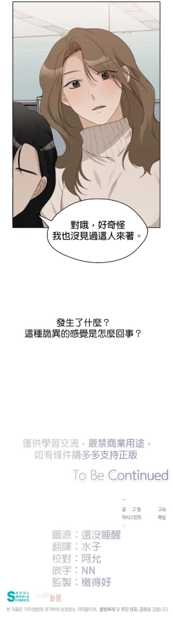 Page 133 of Sweet Dream Ch.0007