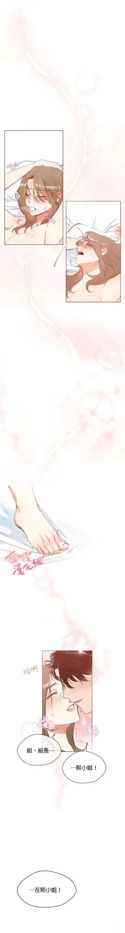 Page 13 of Sweet Dream Ch.0007