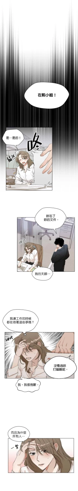 Page 14 of Sweet Dream Ch.0007