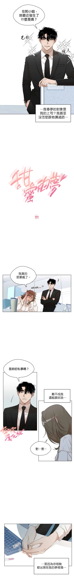 Page 15 of Sweet Dream Ch.0007