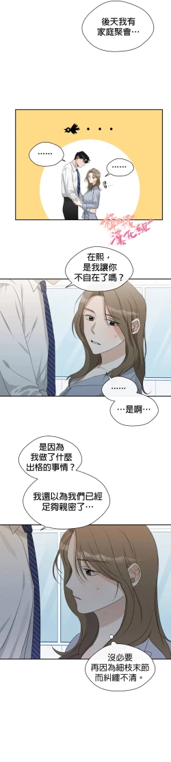 Page 176 of Sweet Dream Ch.0007