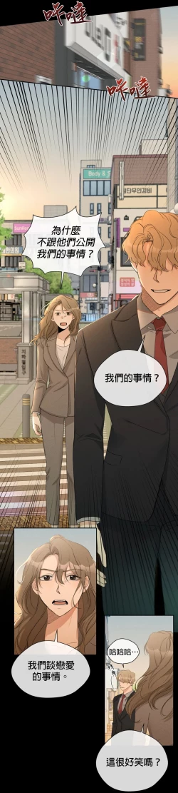 Page 179 of Sweet Dream Ch.0007