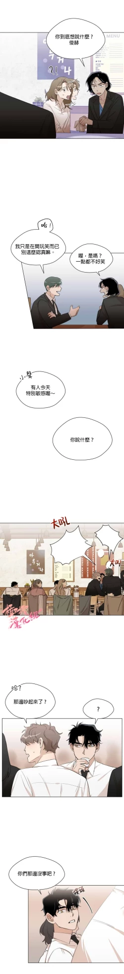 Page 21 of Sweet Dream Ch.0007