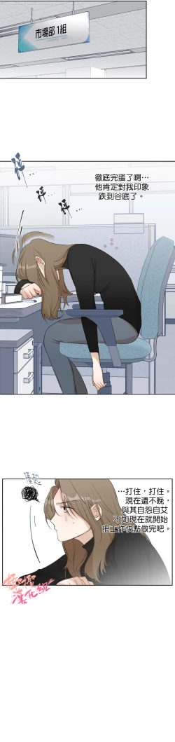 Page 53 of Sweet Dream Ch.0007