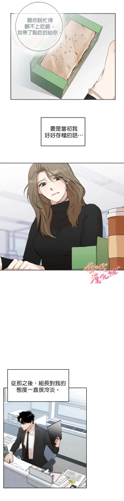 Page 55 of Sweet Dream Ch.0007