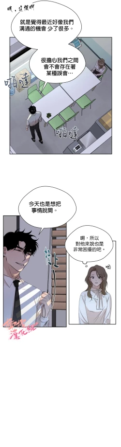 Page 62 of Sweet Dream Ch.0007