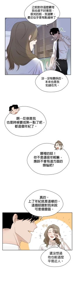 Page 63 of Sweet Dream Ch.0007