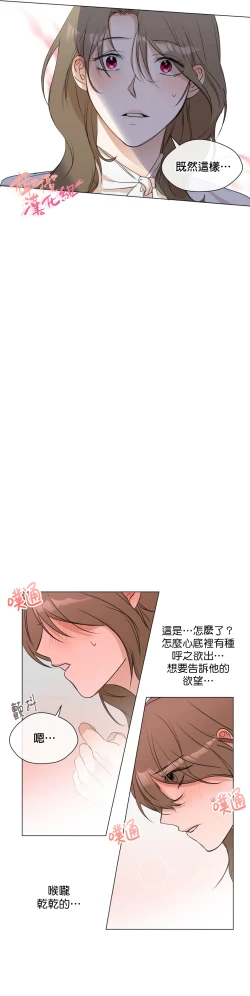 Page 66 of Sweet Dream Ch.0007