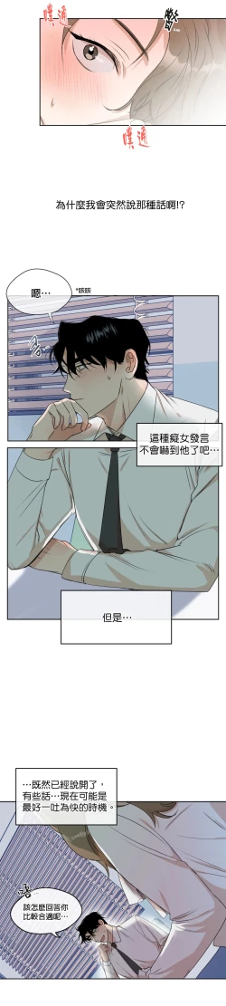 Page 69 of Sweet Dream Ch.0007