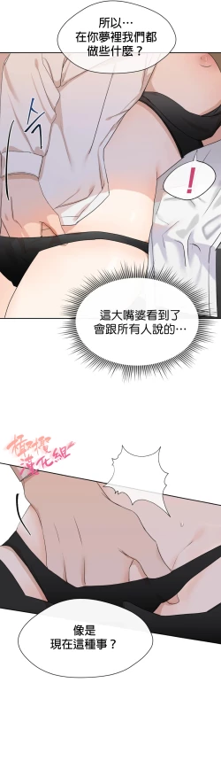 Page 91 of Sweet Dream Ch.0007