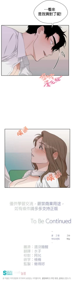 Page 99 of Sweet Dream Ch.0007