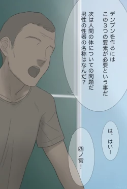 Page 6 of Nandemo Kotaeru Yuutousei no Shinomiya-san