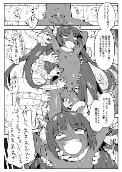 Page 23 of Maou Lilith Eikyuu Kusuguri Shokei