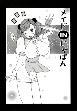 Page 117 of ZARDOLMANIA | THE MANIA FOR SAMEN-IDOL