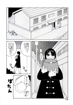 Page 118 of ZARDOLMANIA | THE MANIA FOR SAMEN-IDOL