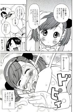 Page 127 of ZARDOLMANIA | THE MANIA FOR SAMEN-IDOL