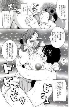 Page 131 of ZARDOLMANIA | THE MANIA FOR SAMEN-IDOL