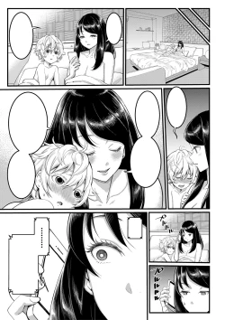 Page 22 of Anata no Mama ni Naritakute Saishuuwa