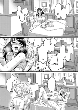 Page 3 of Anata no Mama ni Naritakute Saishuuwa