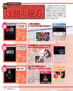 Page 104 of Tech Gian Issue 25