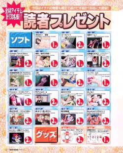 Page 10 of Tech Gian Issue 25