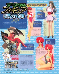 Page 118 of Tech Gian Issue 25