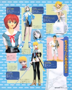 Page 119 of Tech Gian Issue 25