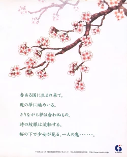 Page 19 of Tech Gian Issue 25