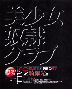 Page 22 of Tech Gian Issue 25