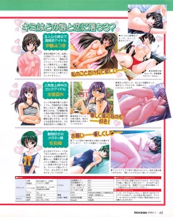 Page 41 of Tech Gian Issue 25