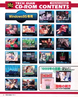 Page 4 of Tech Gian Issue 25