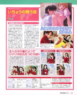 Page 61 of Tech Gian Issue 25