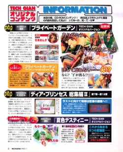 Page 6 of Tech Gian Issue 25