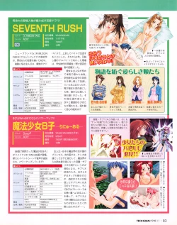 Page 81 of Tech Gian Issue 25