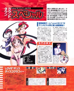 Page 8 of Tech Gian Issue 25