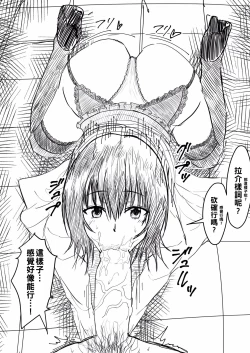 Page 5 of 御門先生の治療♡ といろいろ（Chinese）